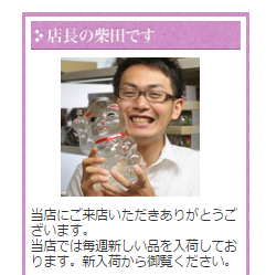 柴田大智.png