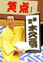 kikuou.jpg